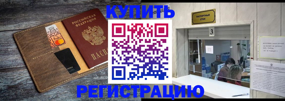 временная регистрация гарантия в Гаджиево